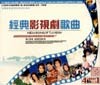 影视流金情怀依旧〖进入欣赏〗