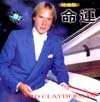 克莱德曼钢琴曲〖进入欣赏〗