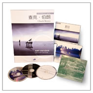 查克·伯朗 — 纯粹〖进入欣赏〗