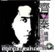 齐秦精选集〖进入欣赏〗