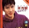 王力宏精选集〖进入欣赏〗