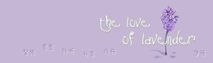 薰衣草论坛